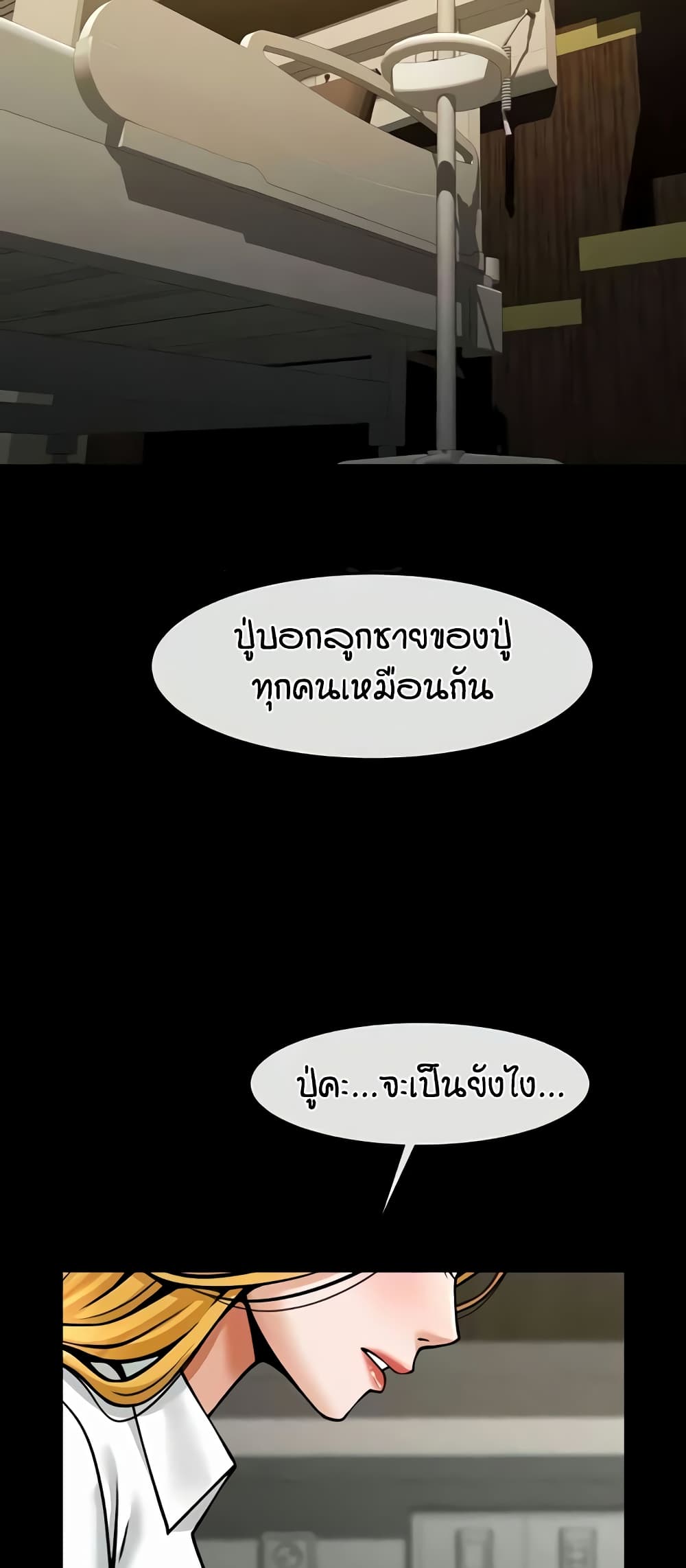 อ่านมังงะ The Cheat Code Hitter Fucks Them All ตอนที่ 47/37.jpg