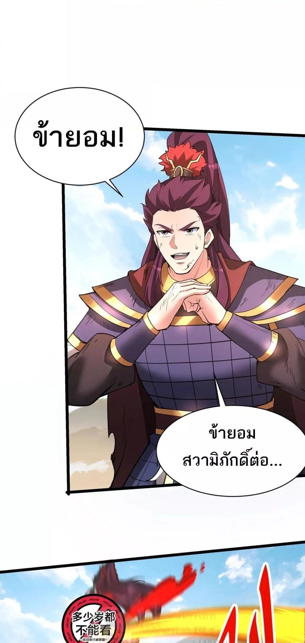 อ่านมังงะ I Kill To Be God ตอนที่ 170/38.jpg