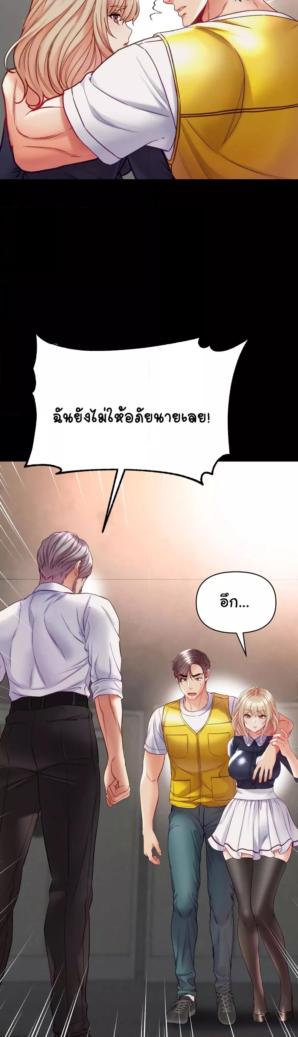 อ่านมังงะ Grand Disciple ตอนที่ 77/38.jpg