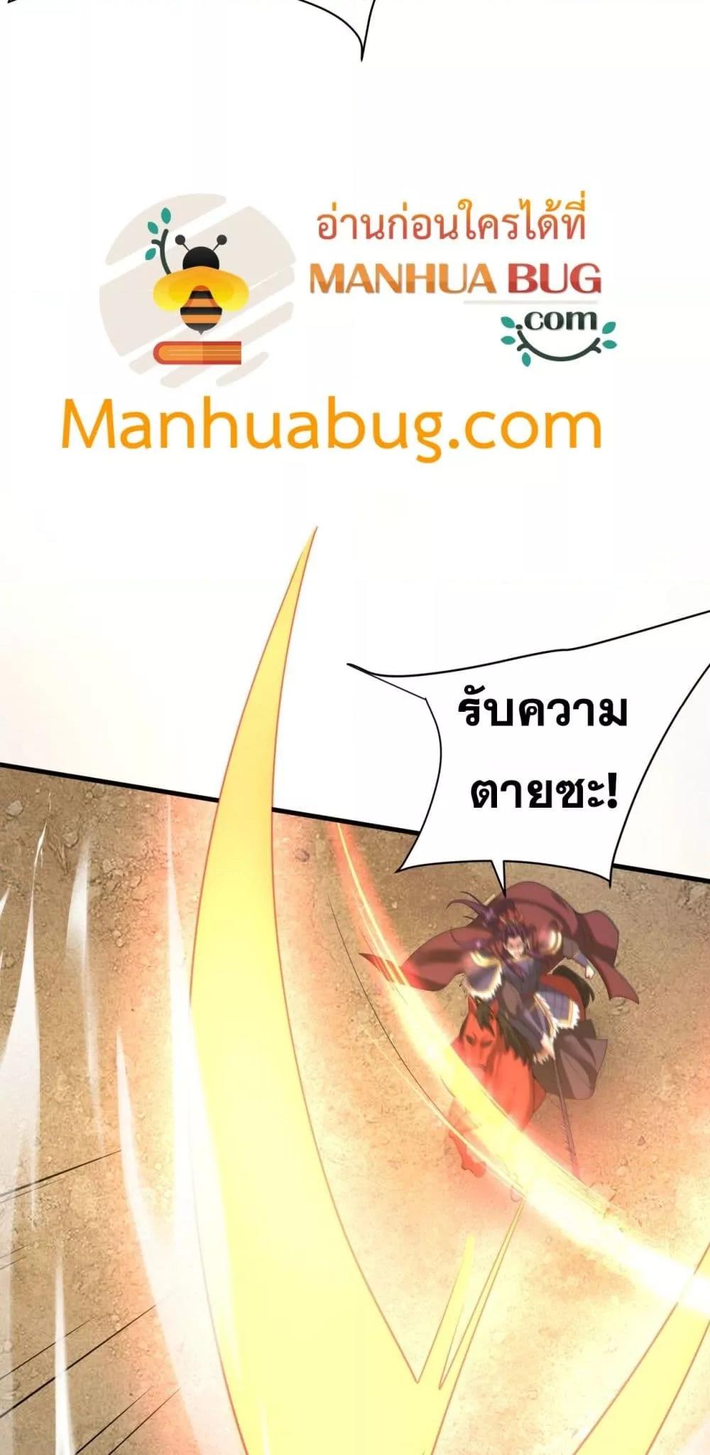 อ่านมังงะ I Kill To Be God ตอนที่ 169/38.jpg