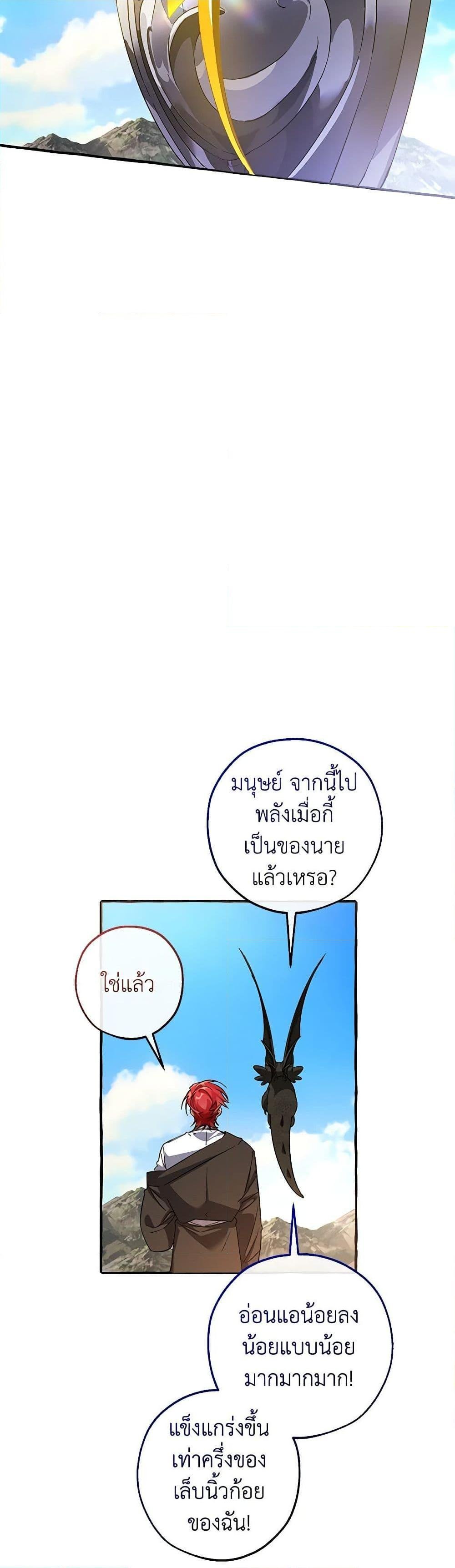 อ่านมังงะ Trash of the Count’s Family ตอนที่ 132/39.jpg