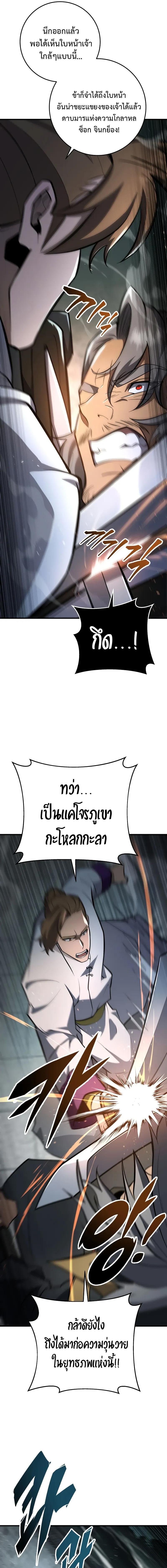 อ่านมังงะ Heavenly Inquisition Sword ตอนที่ 84/3_0.jpg