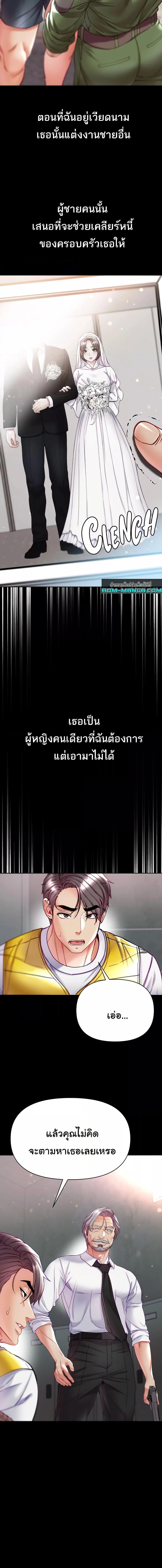 อ่านมังงะ Grand Disciple ตอนที่ 76/3_0.jpg