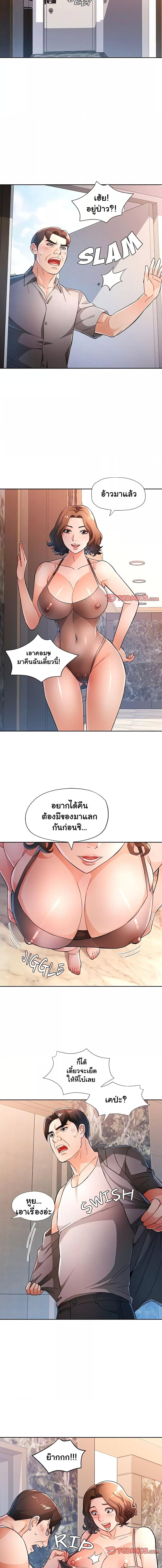 อ่านมังงะ Wait, I’m a Married Woman! ตอนที่ 47/3_0.jpg