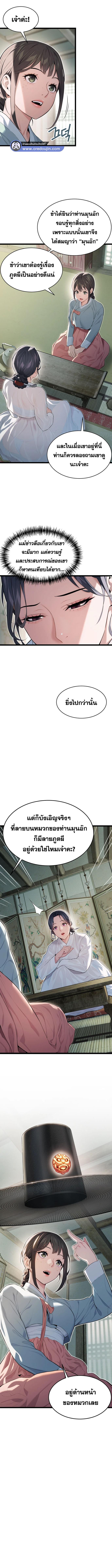 อ่านมังงะ God Bless You ตอนที่ 7/3_0.jpg