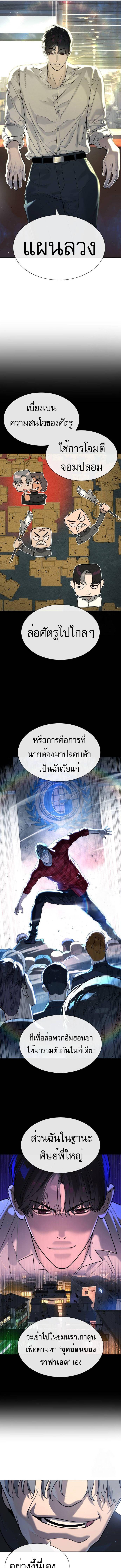 อ่านมังงะ Killer Peter ตอนที่ 62/3_0.jpg