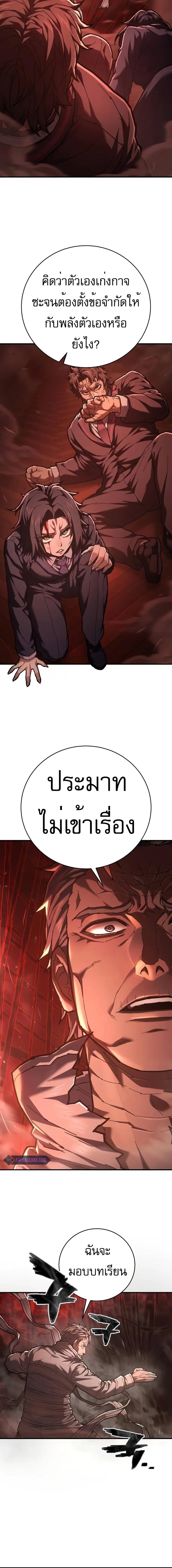 อ่านมังงะ Executioner ตอนที่ 32/3_1.jpg