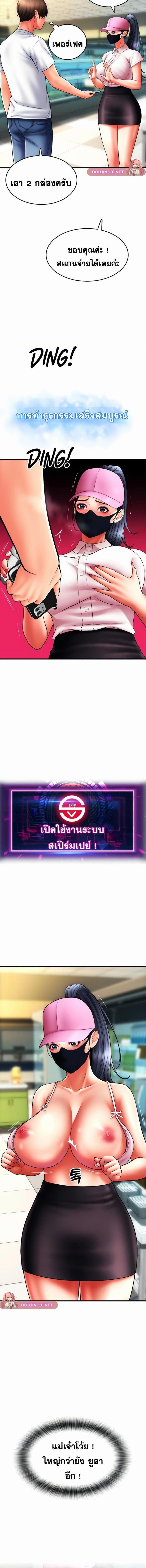 อ่านมังงะ Pay with Sperm Pay ตอนที่ 59/3_1.jpg