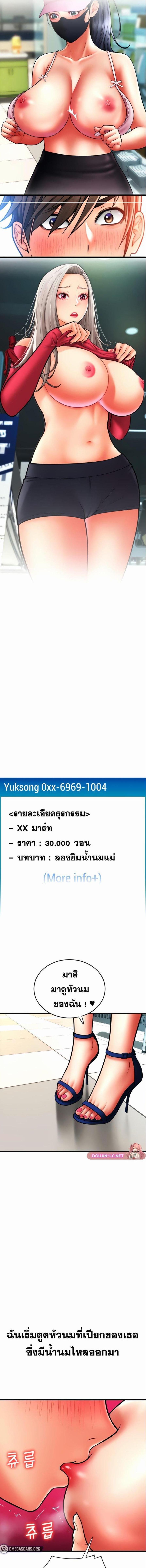 อ่านมังงะ Pay with Sperm Pay ตอนที่ 59/3_2.jpg