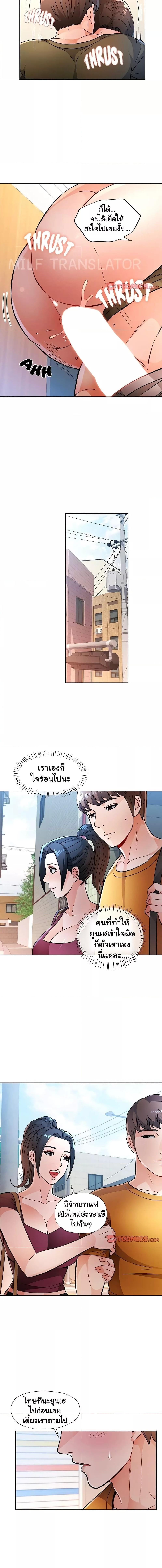 อ่านมังงะ Wait, I’m a Married Woman! ตอนที่ 46/3_2.jpg