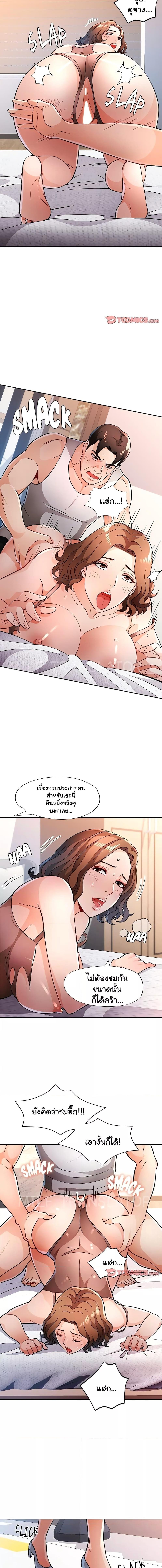 อ่านมังงะ Wait, I’m a Married Woman! ตอนที่ 47/3_2.jpg