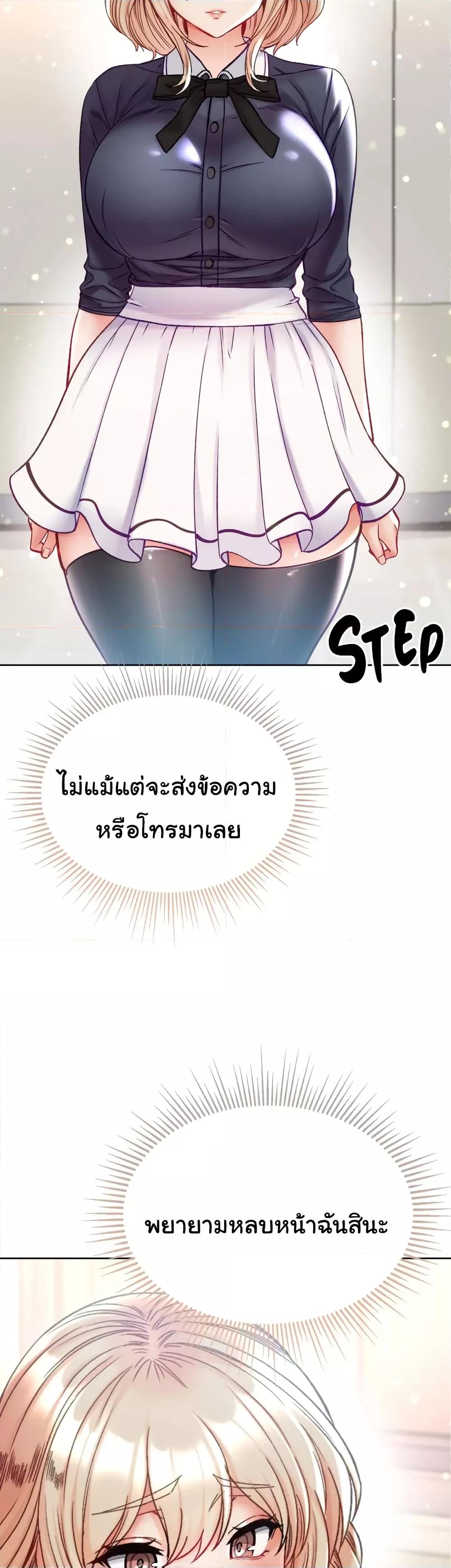 อ่านมังงะ Grand Disciple ตอนที่ 77/3.jpg