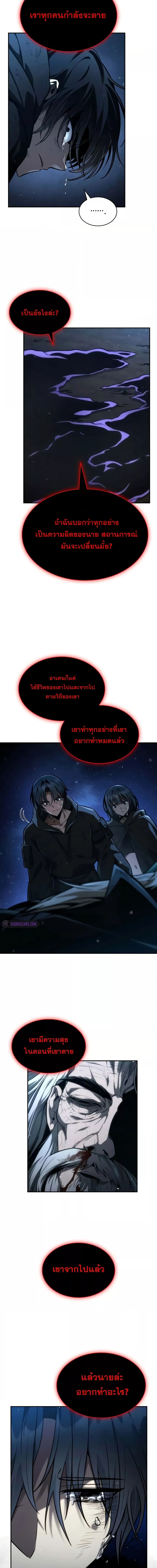 อ่านมังงะ Infinite Mage ตอนที่ 87/3.jpg