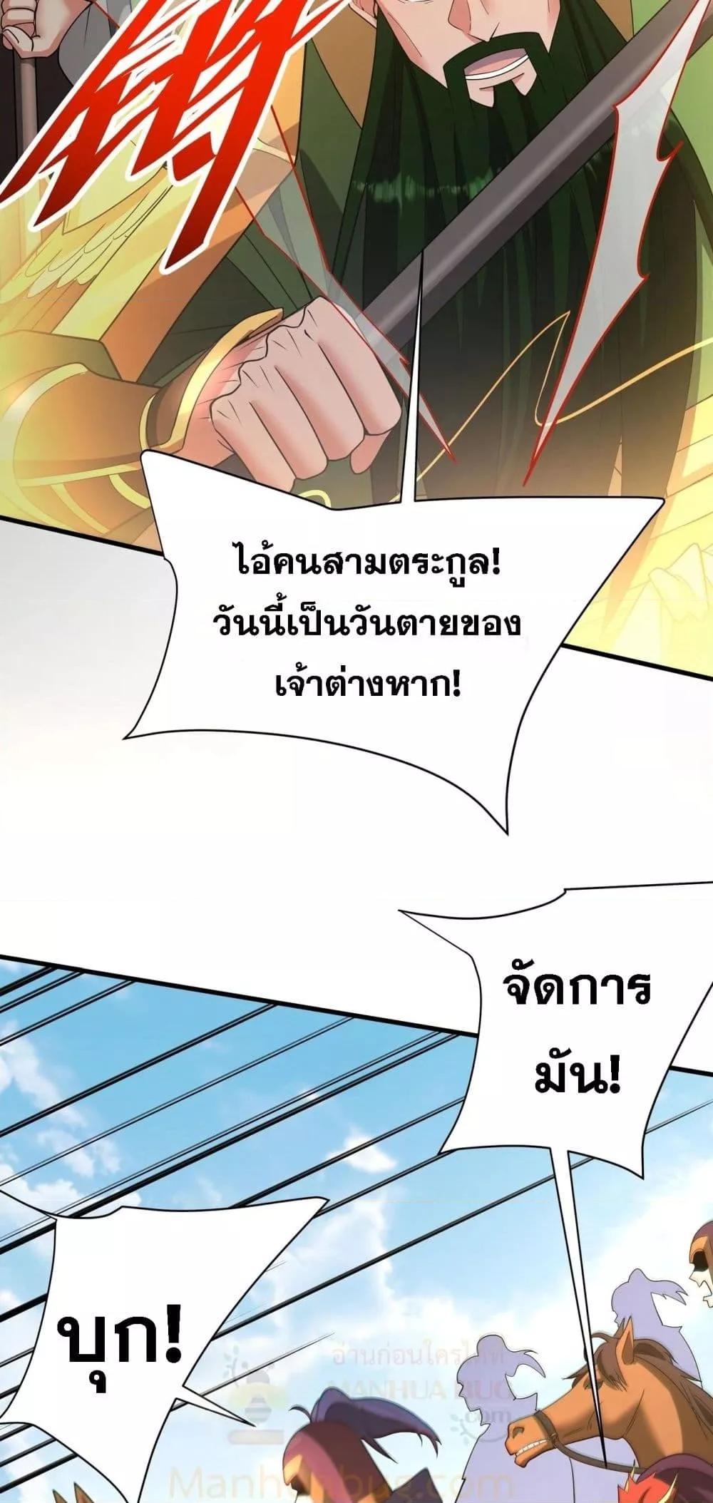 อ่านมังงะ I Kill To Be God ตอนที่ 170/3.jpg