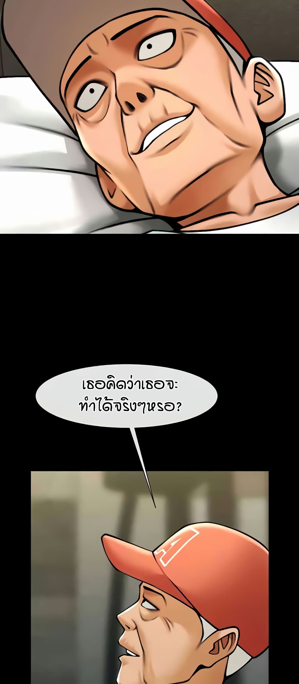 อ่านมังงะ The Cheat Code Hitter Fucks Them All ตอนที่ 47/40.jpg