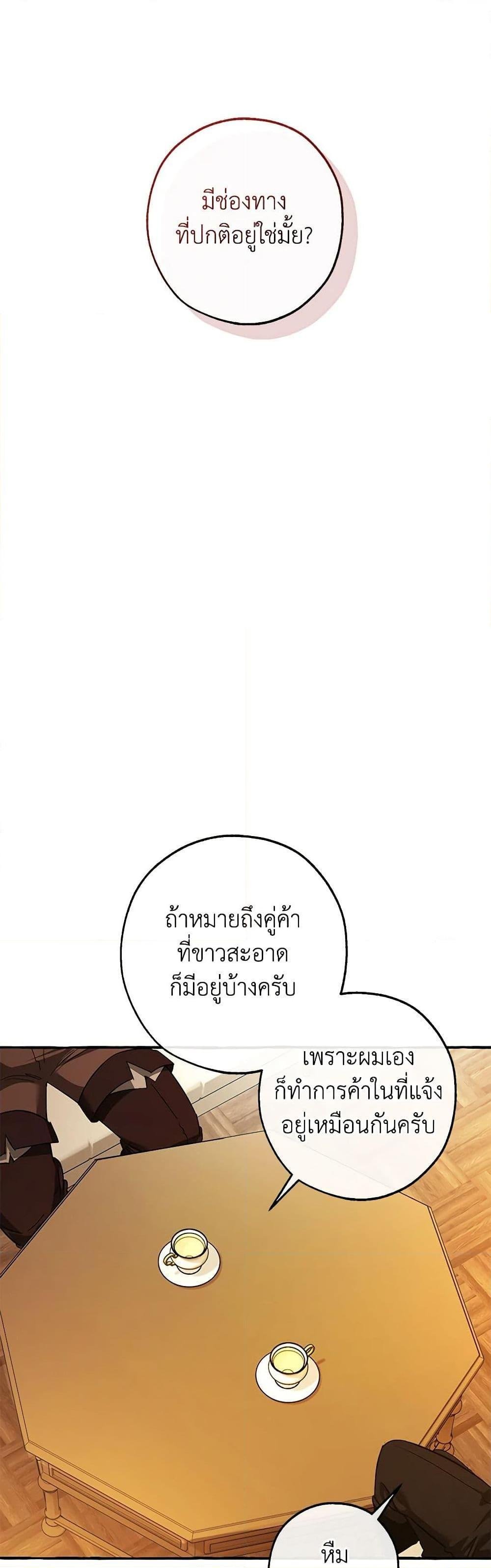 อ่านมังงะ Trash of the Count’s Family ตอนที่ 130/40.jpg