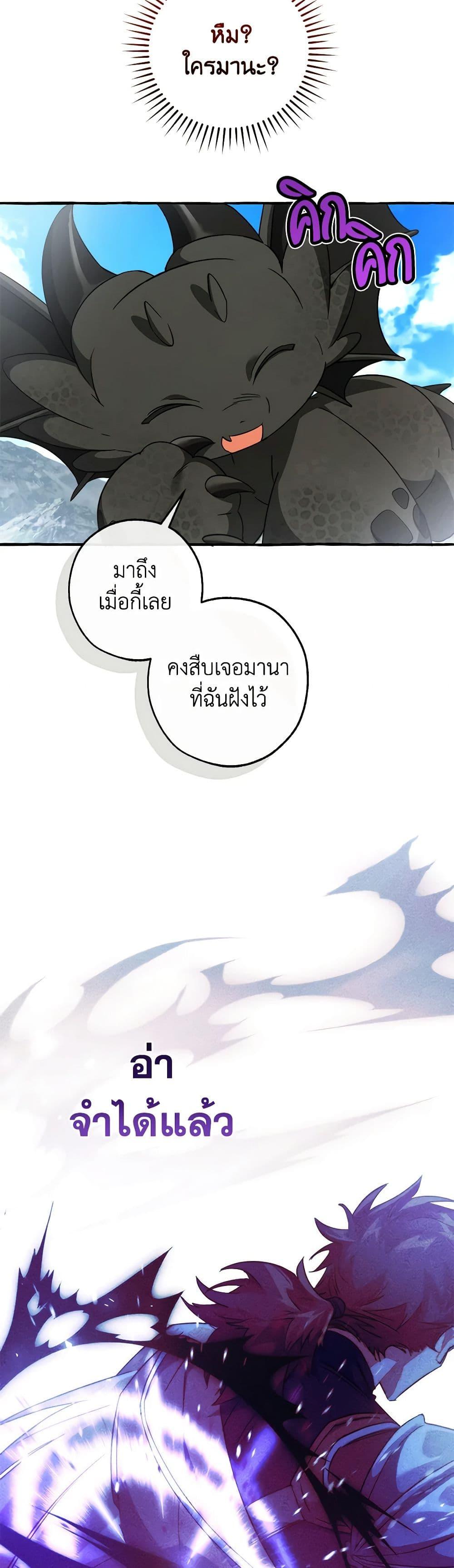 อ่านมังงะ Trash of the Count’s Family ตอนที่ 132/41.jpg