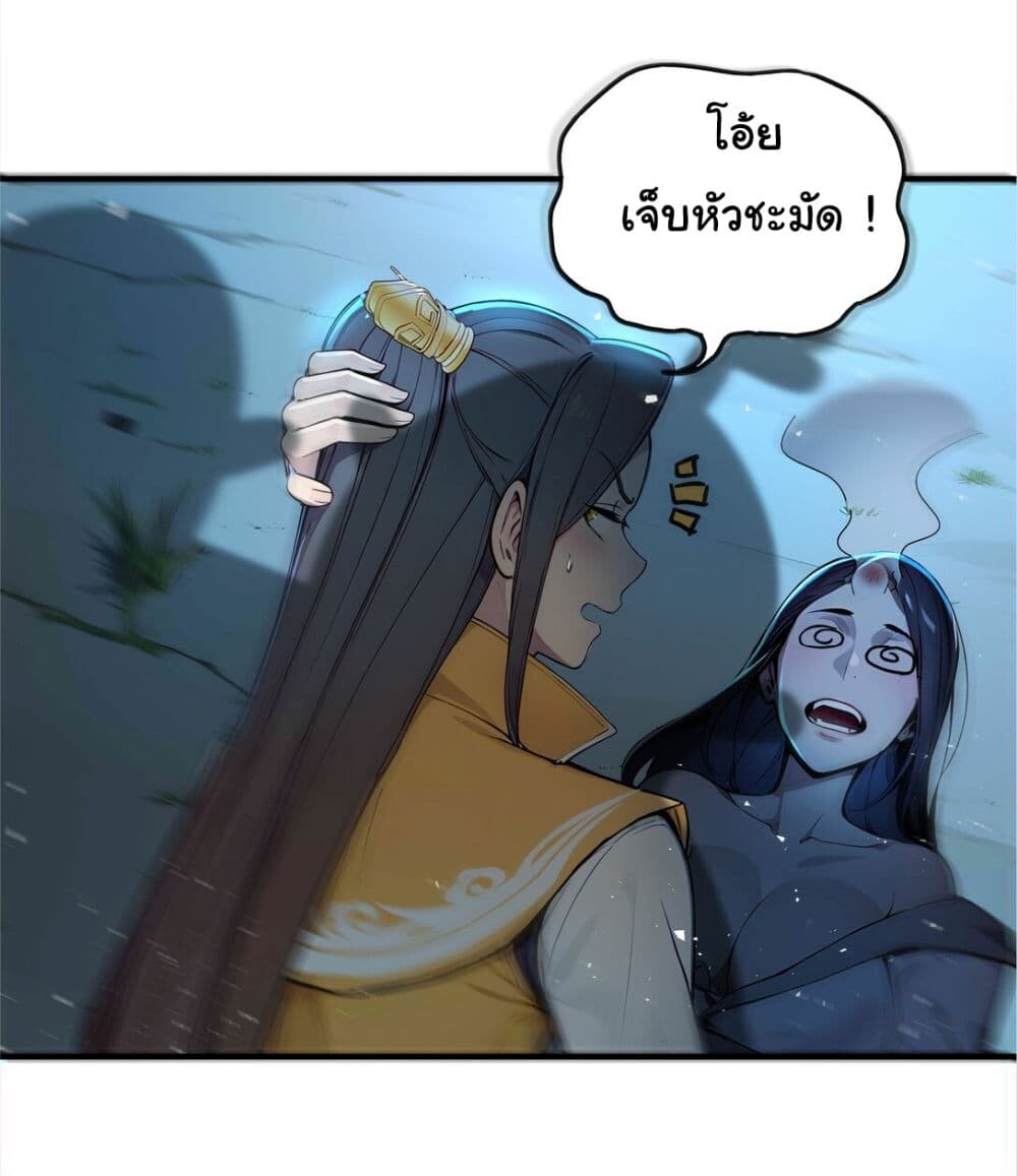 อ่านมังงะ I Upset Millions of Cultivators ตอนที่ 20/4.jpg