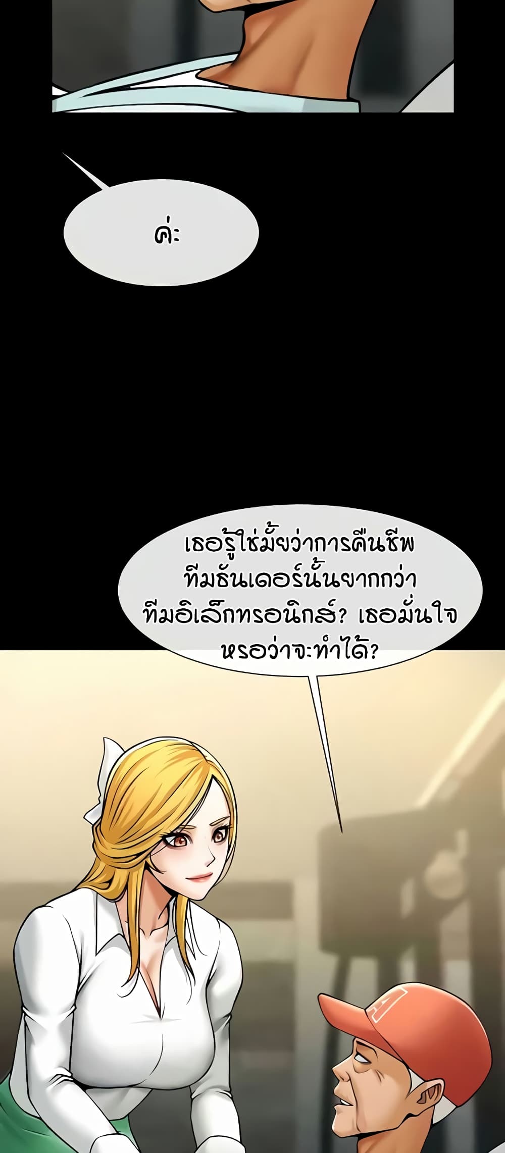 อ่านมังงะ The Cheat Code Hitter Fucks Them All ตอนที่ 47/41.jpg