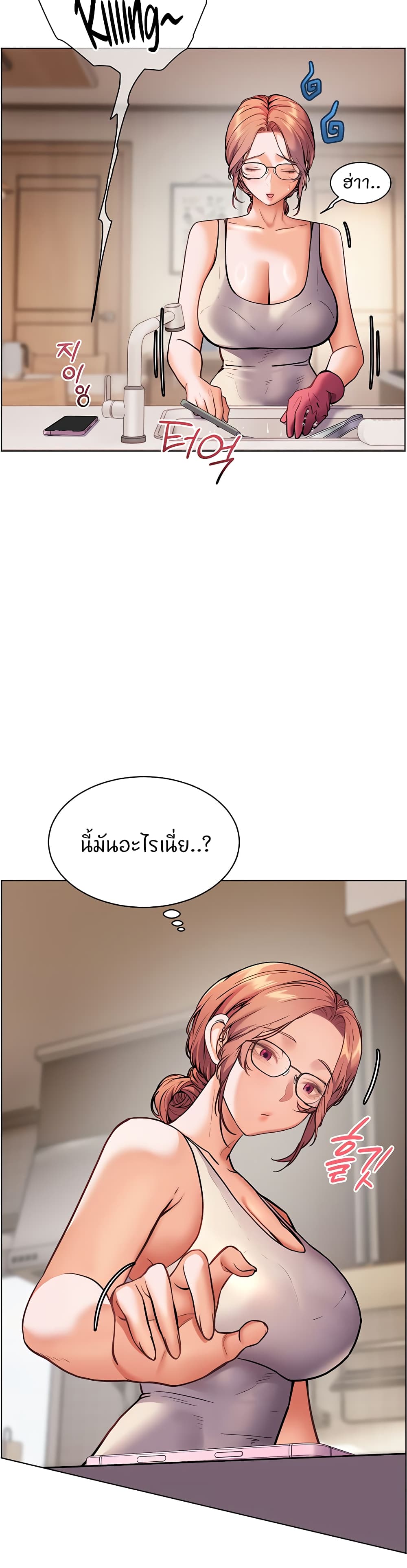 อ่านมังงะ Teacher’s Efforts ตอนที่ 16/42.jpg