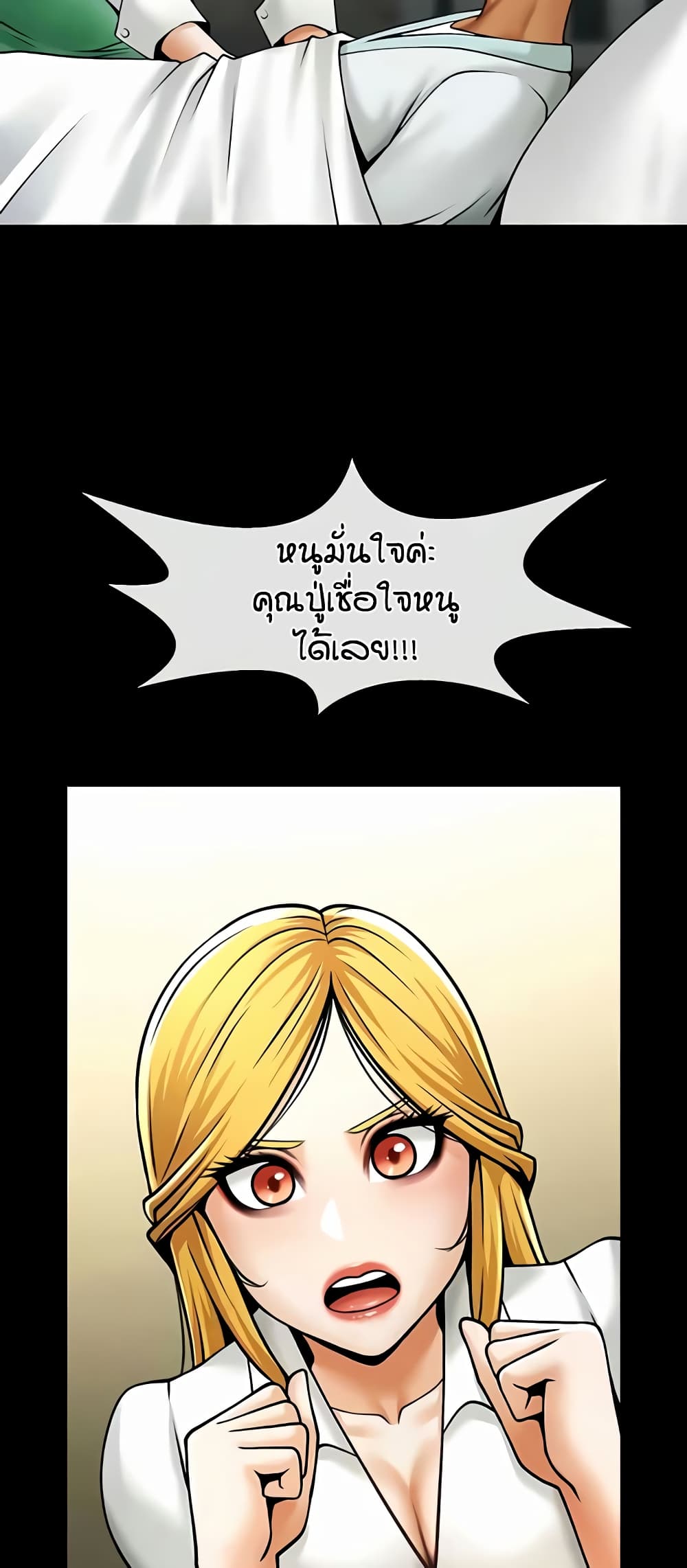 อ่านมังงะ The Cheat Code Hitter Fucks Them All ตอนที่ 47/42.jpg