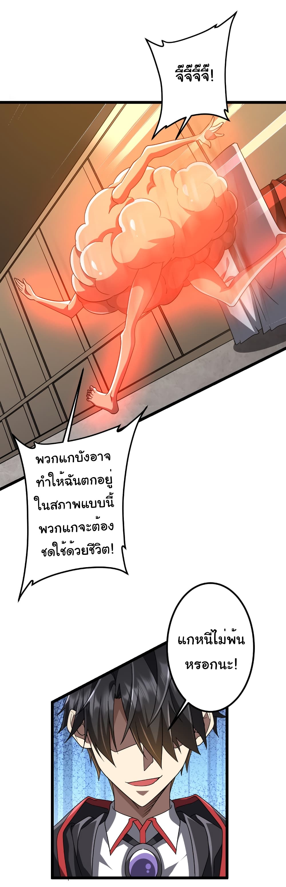 อ่านมังงะ Start with Trillions of Coins ตอนที่ 149/42.jpg