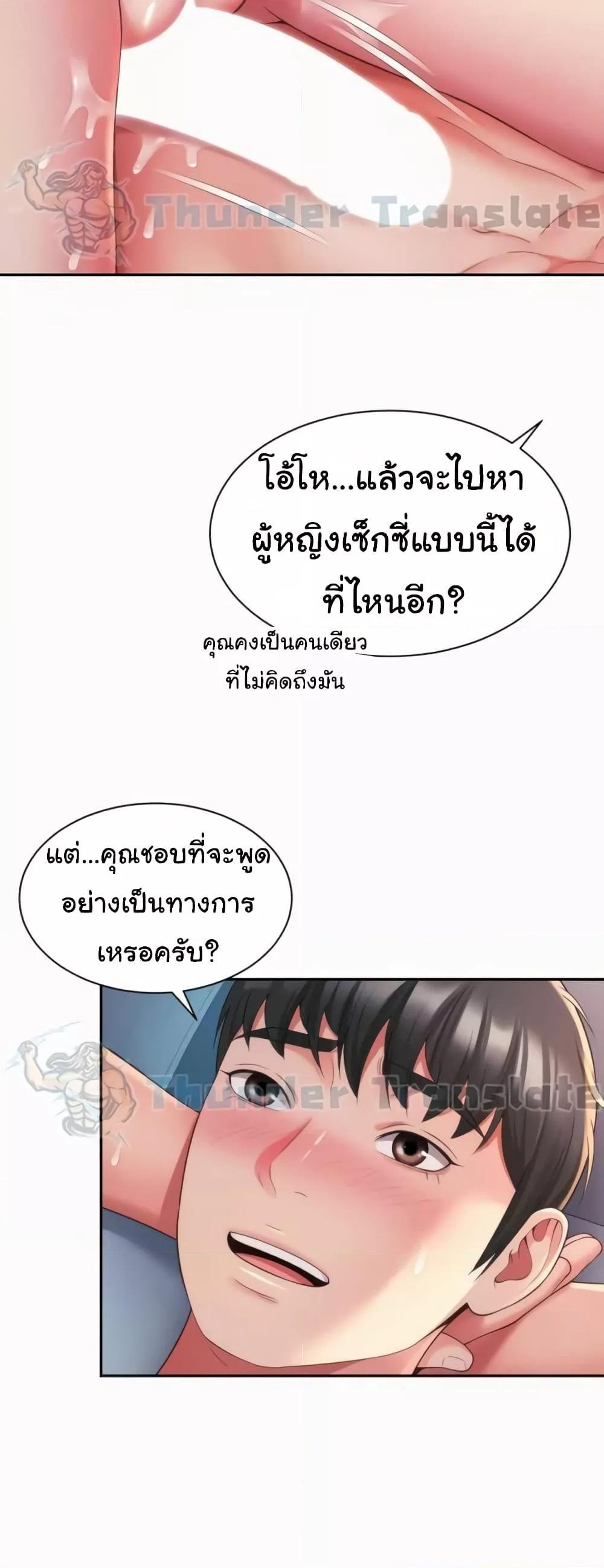 อ่านมังงะ Friend’s Mom Is Mine ตอนที่ 28/43.jpg