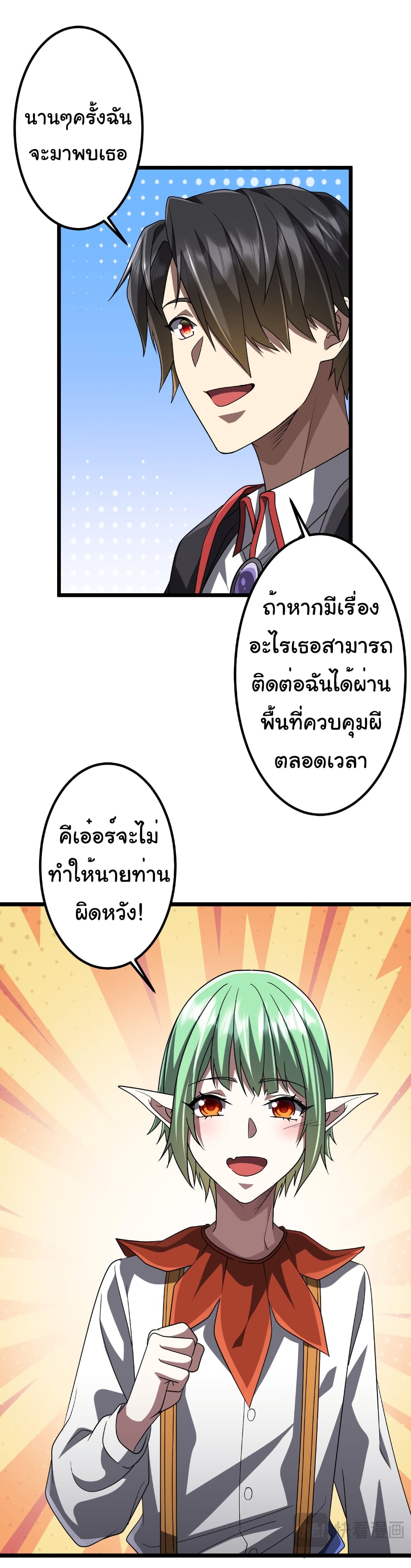 อ่านมังงะ Start with Trillions of Coins ตอนที่ 151/43.jpg