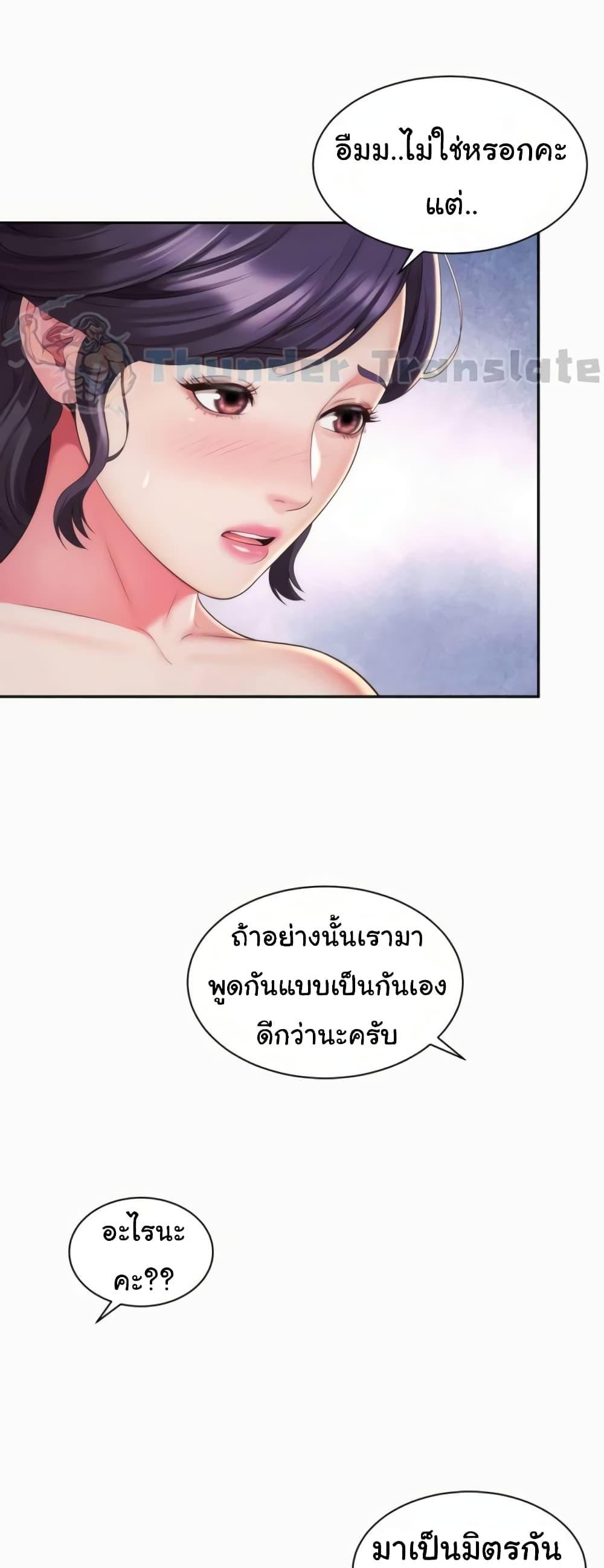 อ่านมังงะ Friend’s Mom Is Mine ตอนที่ 28/44.jpg