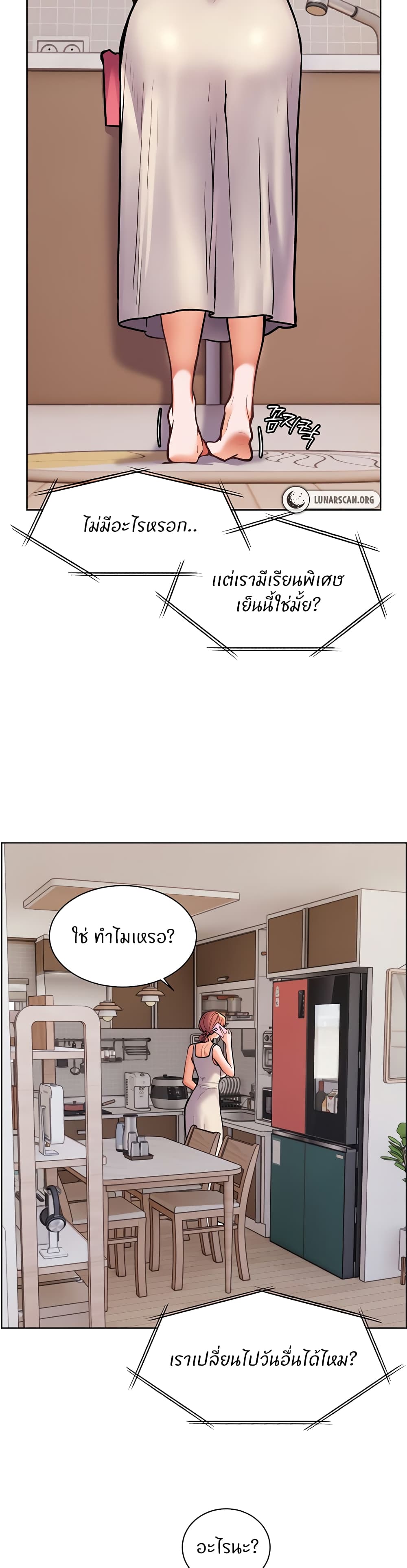 อ่านมังงะ Teacher’s Efforts ตอนที่ 16/45.jpg