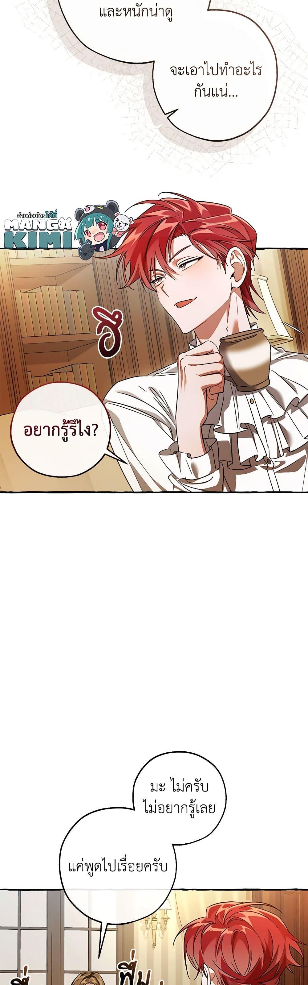 อ่านมังงะ Trash of the Count’s Family ตอนที่ 130/45.jpg