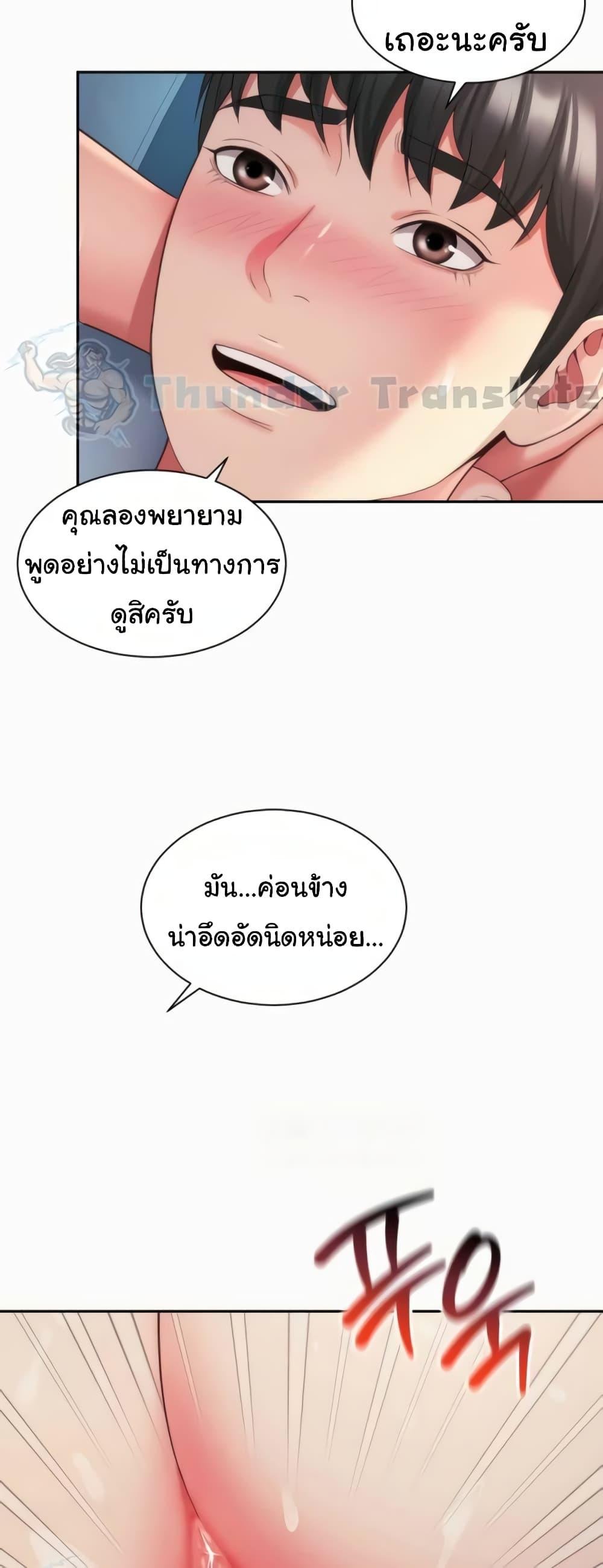 อ่านมังงะ Friend’s Mom Is Mine ตอนที่ 28/45.jpg