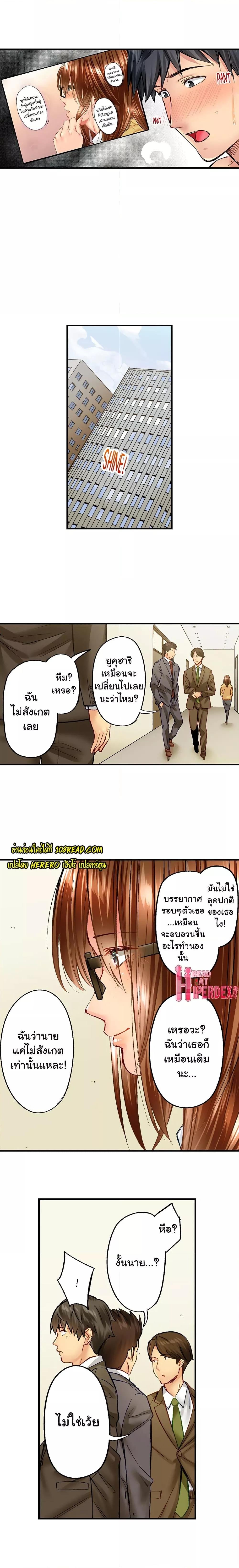 อ่านมังงะ Simple Yet Sexy ตอนที่ 36/4.jpg