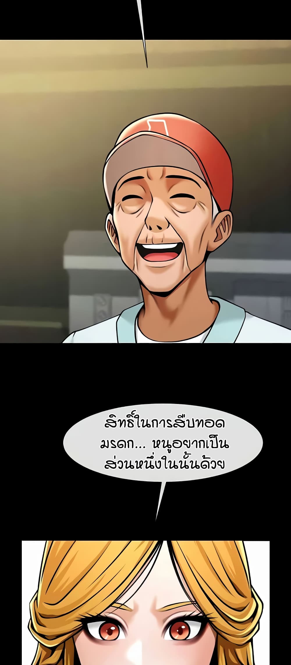 อ่านมังงะ The Cheat Code Hitter Fucks Them All ตอนที่ 47/46.jpg