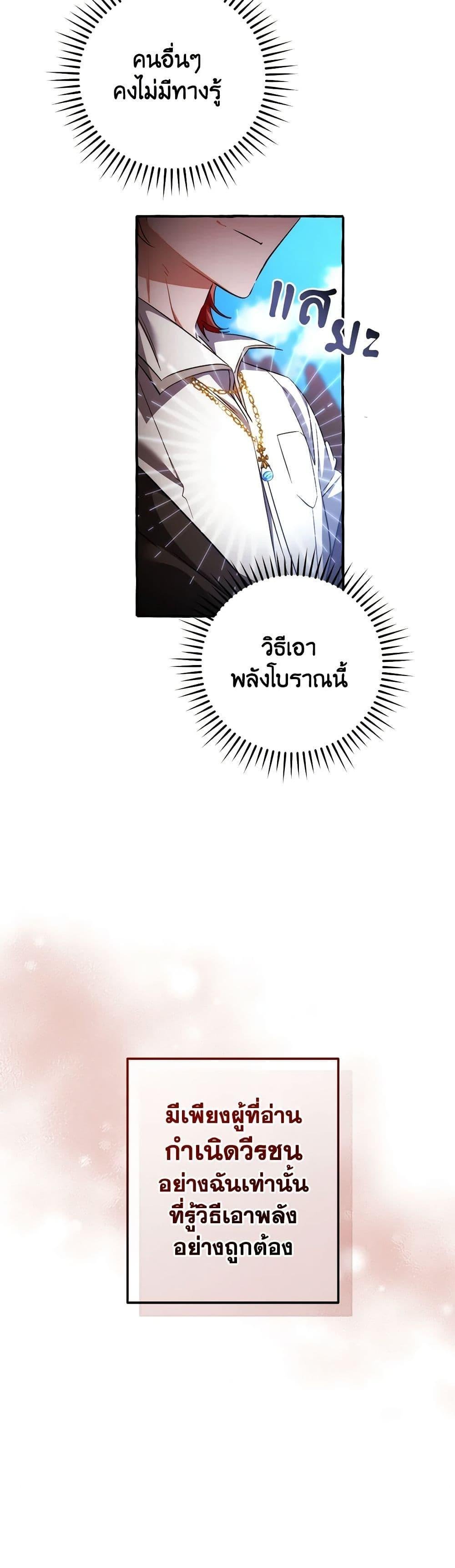 อ่านมังงะ Trash of the Count’s Family ตอนที่ 132/4.jpg