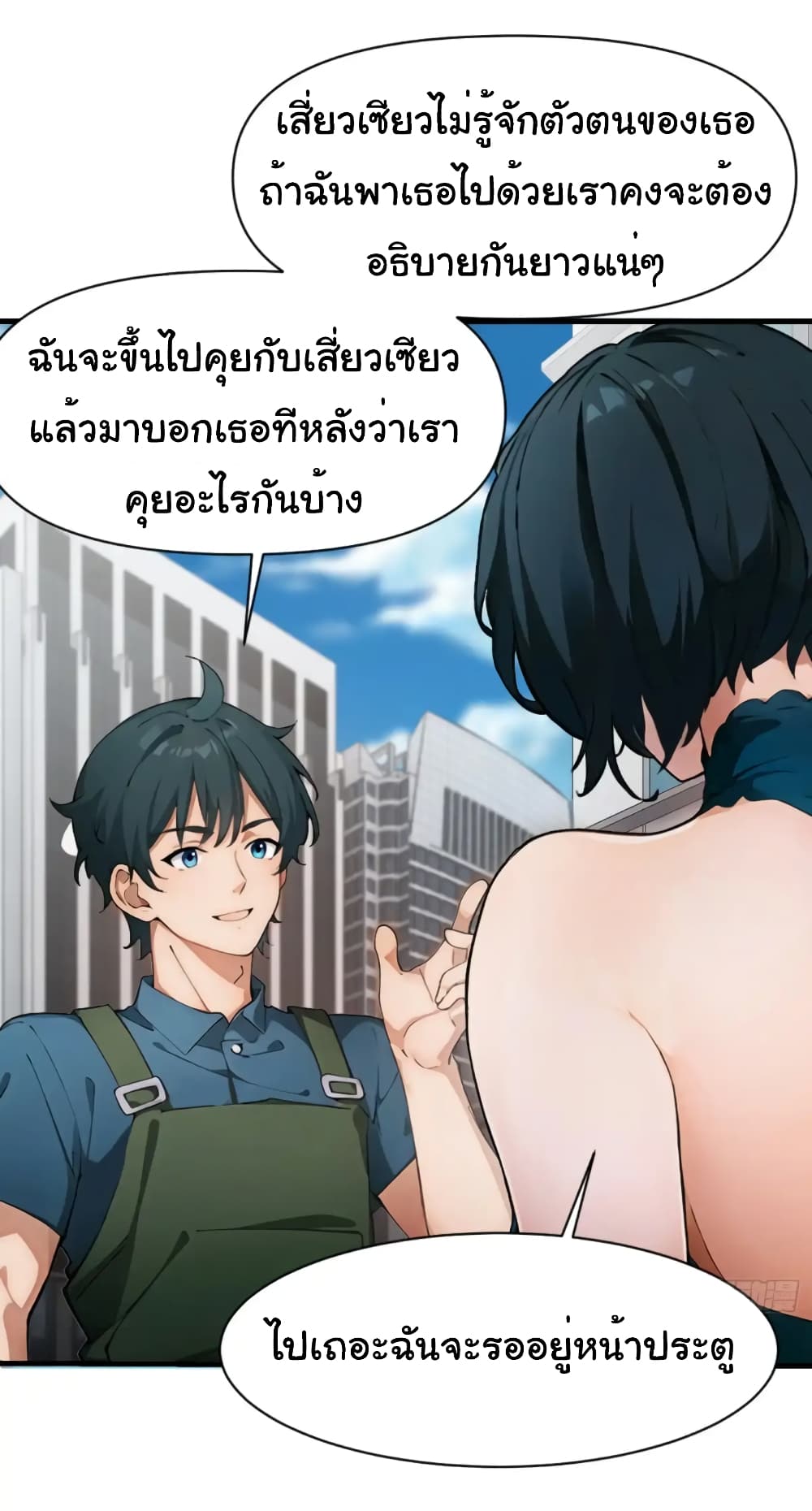 อ่านมังงะ Empress wife and trash husband ตอนที่ 17/4.jpg