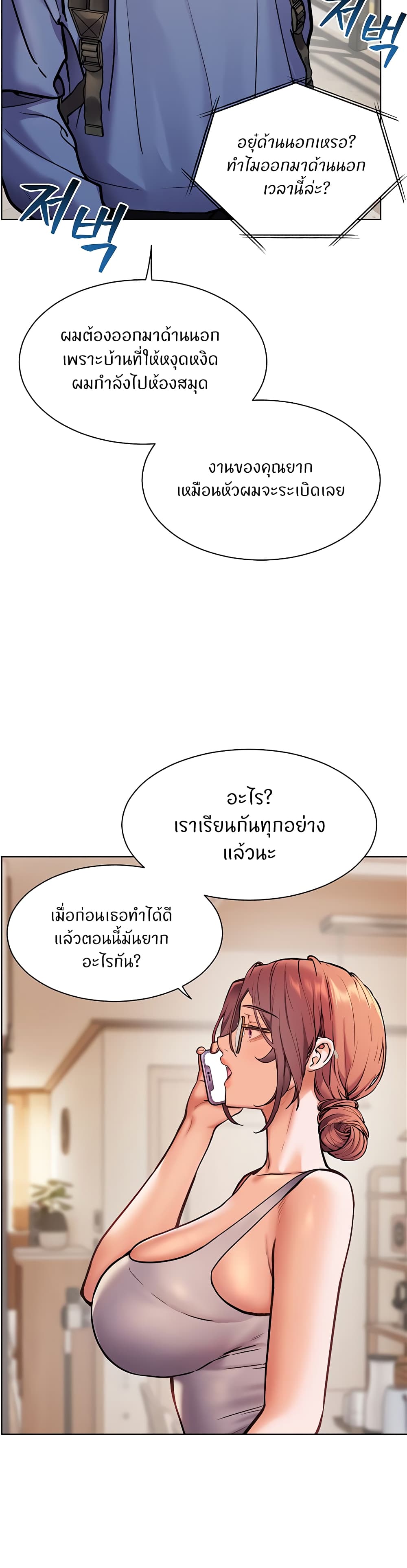 อ่านมังงะ Teacher’s Efforts ตอนที่ 16/47.jpg