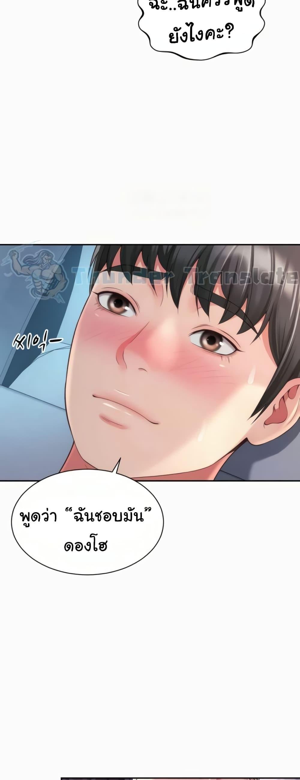 อ่านมังงะ Friend’s Mom Is Mine ตอนที่ 28/47.jpg