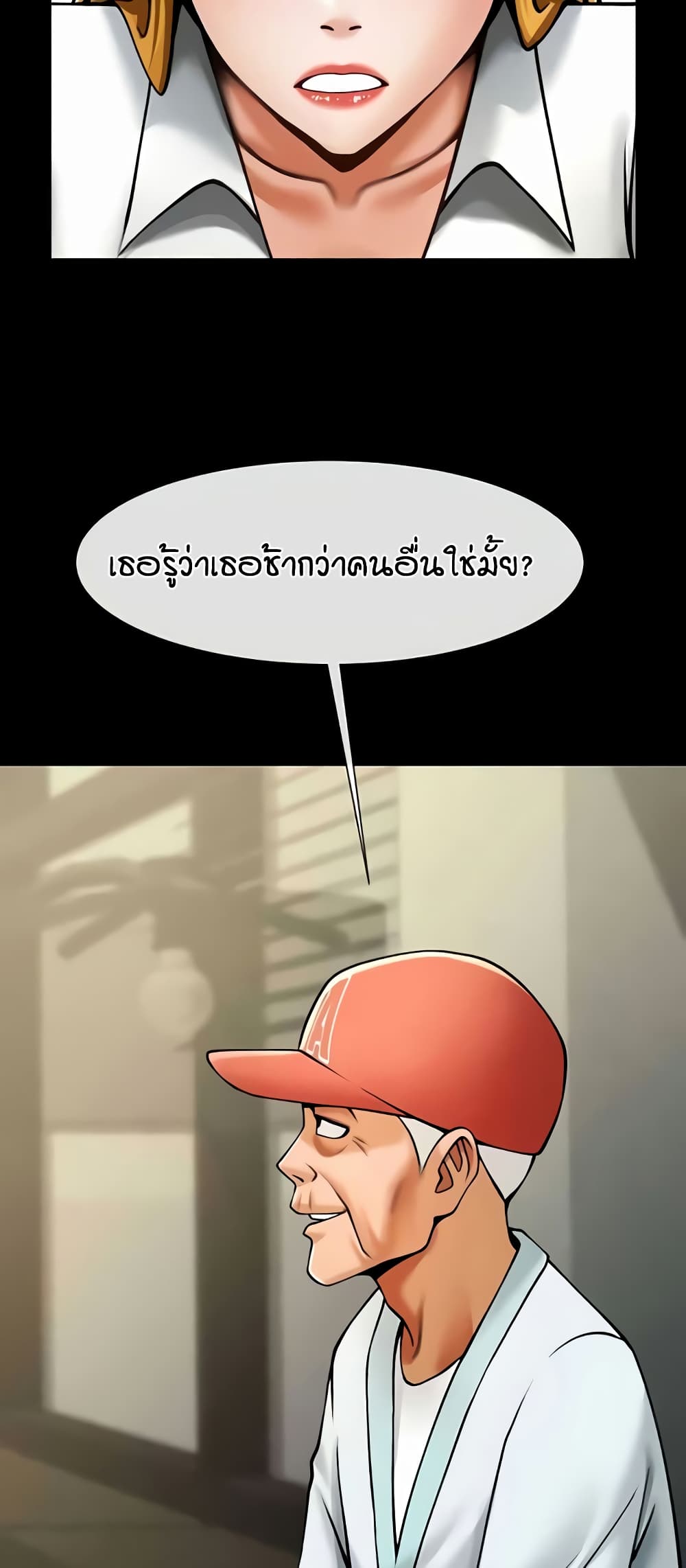 อ่านมังงะ The Cheat Code Hitter Fucks Them All ตอนที่ 47/47.jpg