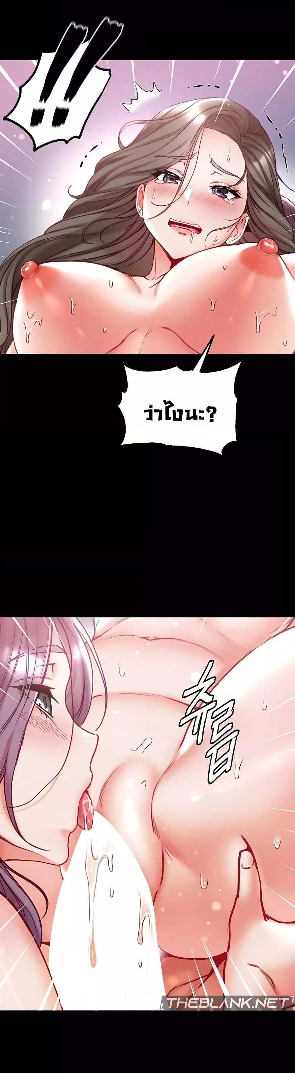 อ่านมังงะ Grand Disciple ตอนที่ 74/47.jpg