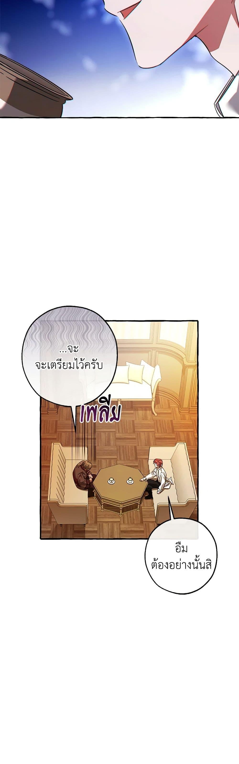 อ่านมังงะ Trash of the Count’s Family ตอนที่ 130/47.jpg