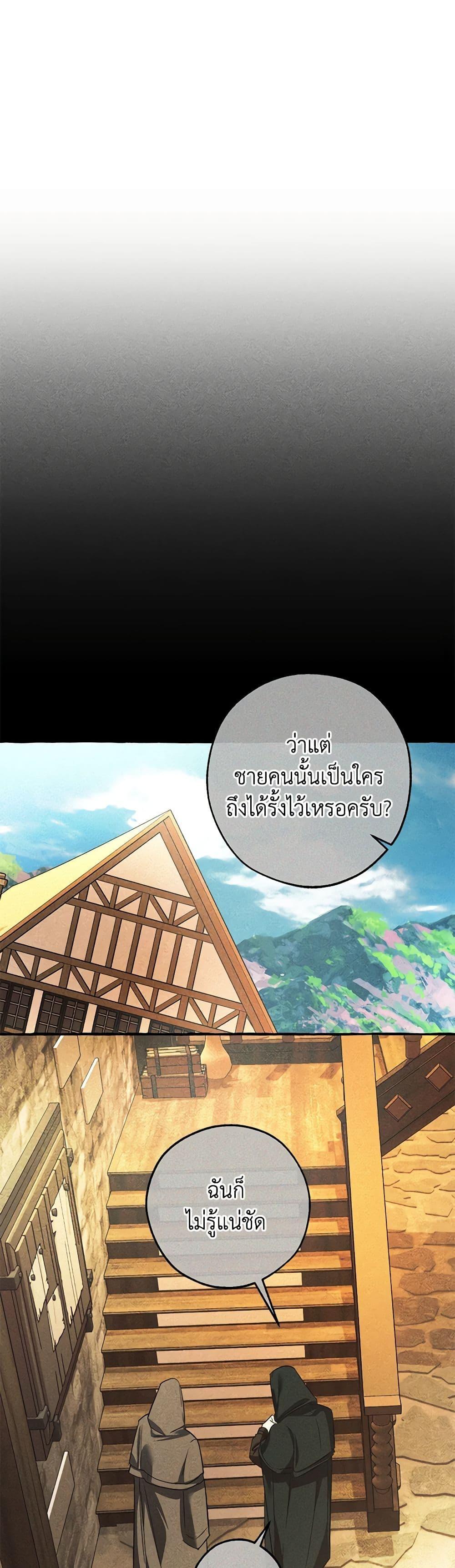 อ่านมังงะ Trash of the Count’s Family ตอนที่ 132/48.jpg