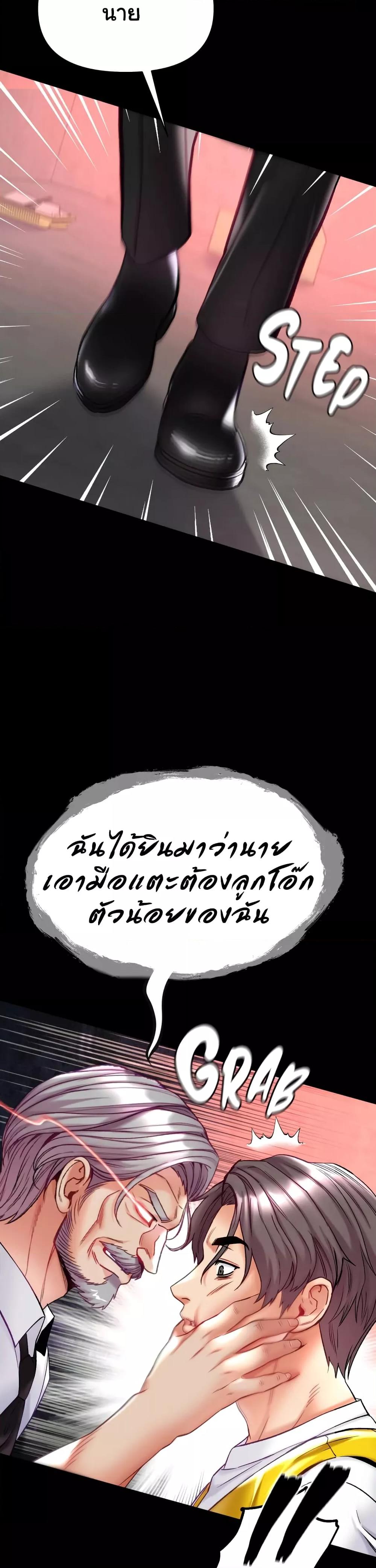 อ่านมังงะ Grand Disciple ตอนที่ 75/48.jpg