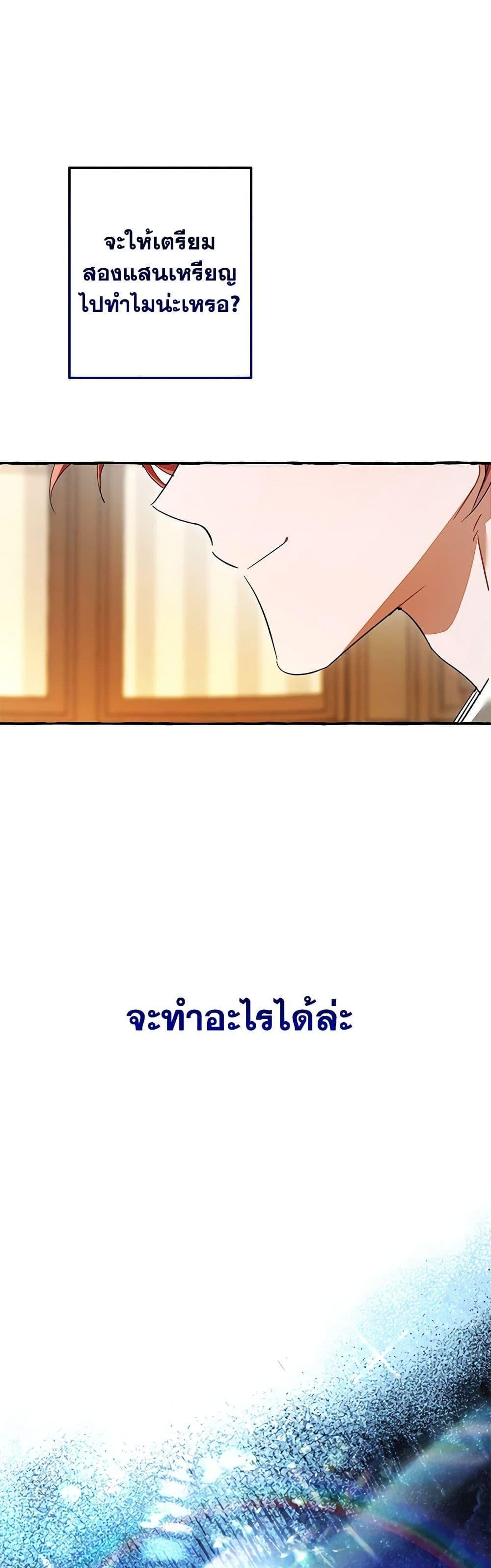 อ่านมังงะ Trash of the Count’s Family ตอนที่ 130/48.jpg