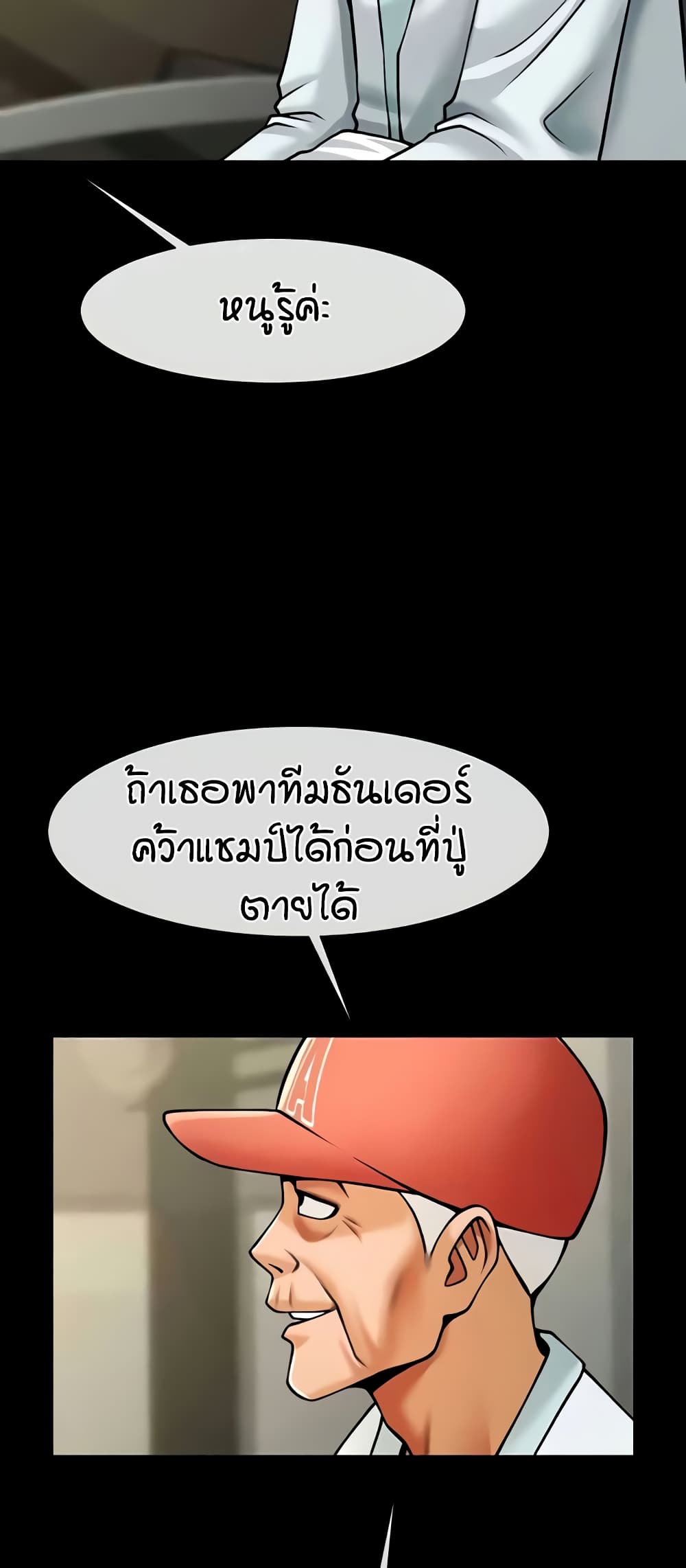 อ่านมังงะ The Cheat Code Hitter Fucks Them All ตอนที่ 47/48.jpg