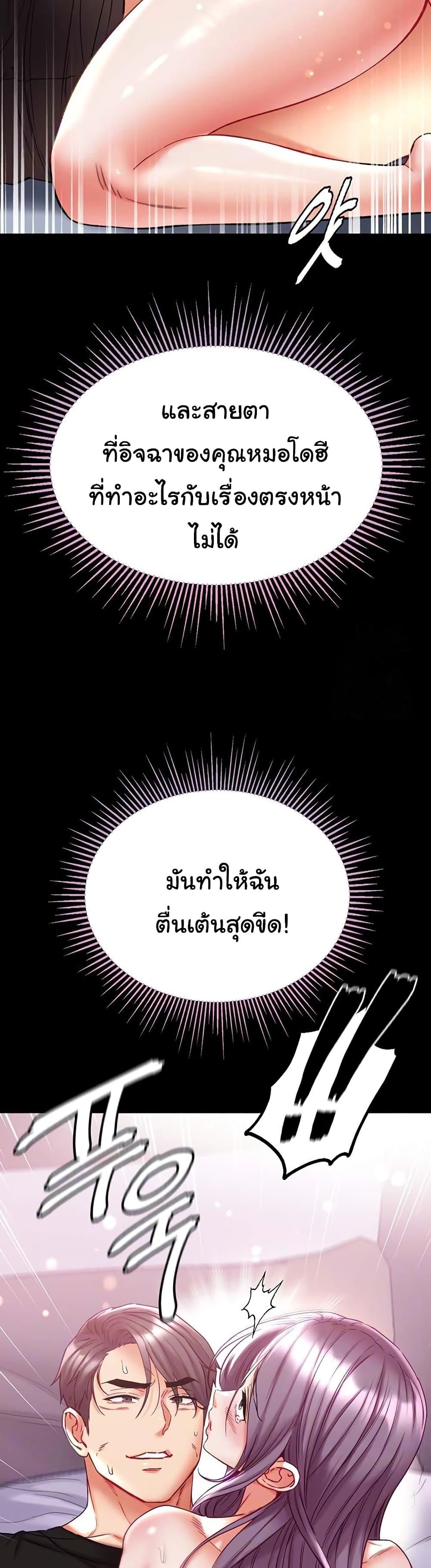 อ่านมังงะ Grand Disciple ตอนที่ 74/4.jpg