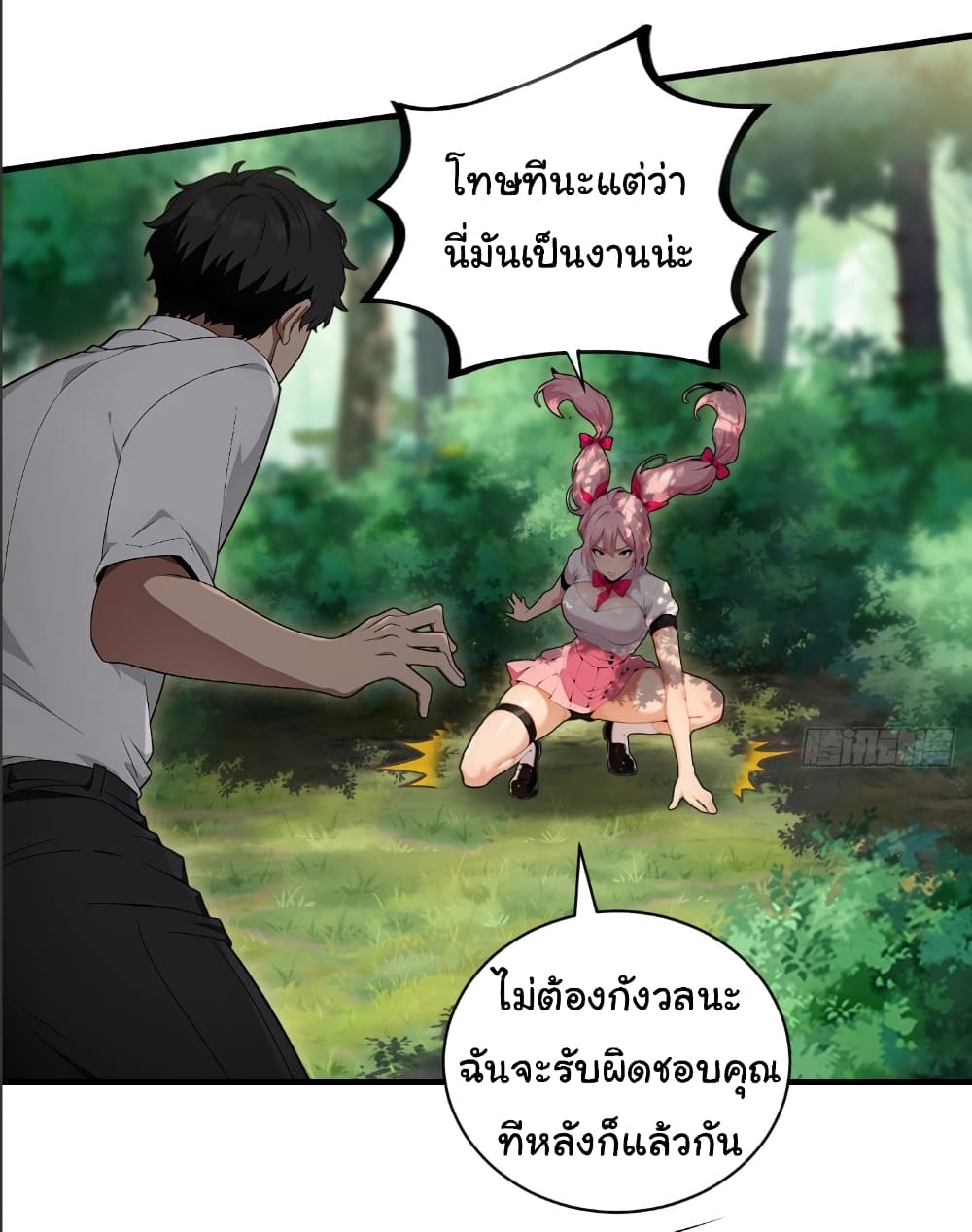 อ่านมังงะ The time-traveling Demon Queen is my Boss ตอนที่ 9/4.jpg