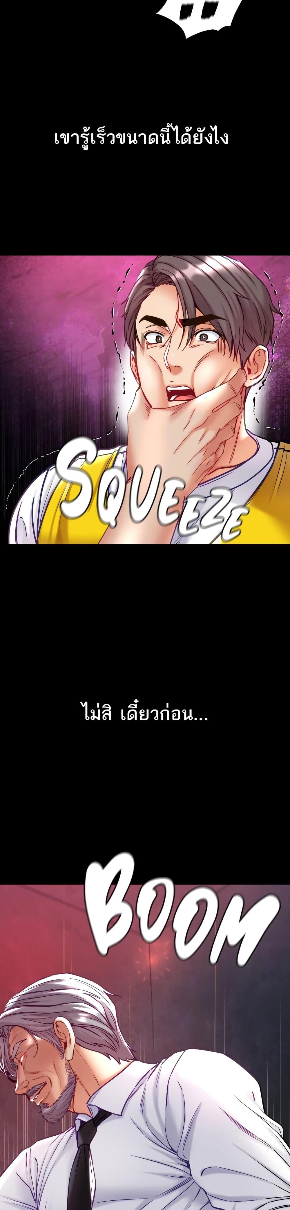 อ่านมังงะ Grand Disciple ตอนที่ 75/49.jpg