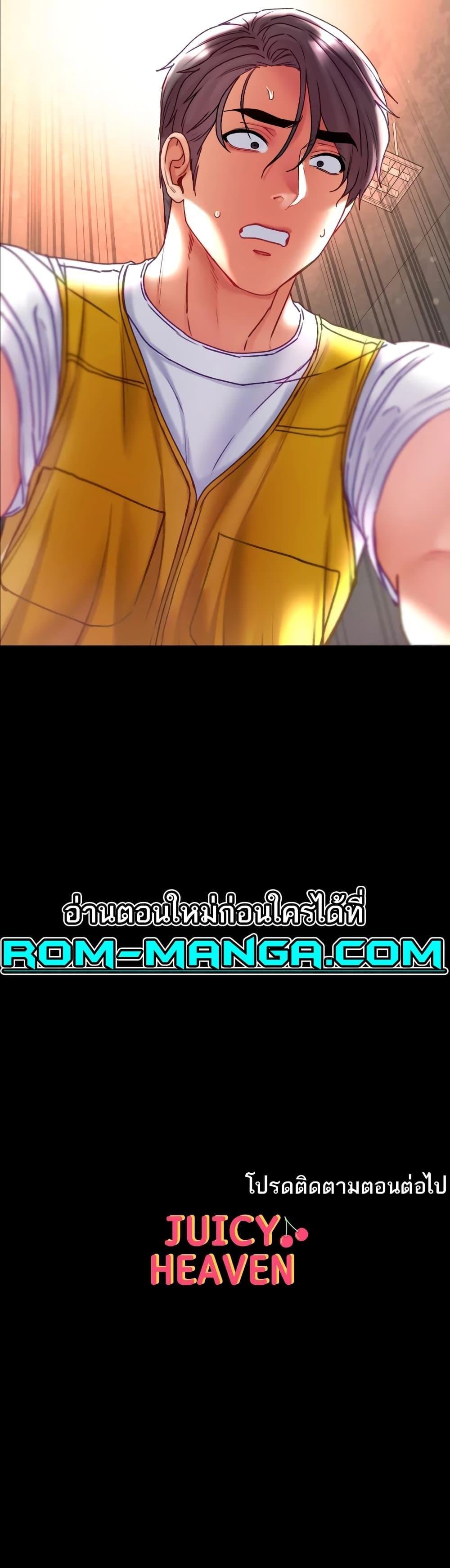 อ่านมังงะ Grand Disciple ตอนที่ 77/49.jpg