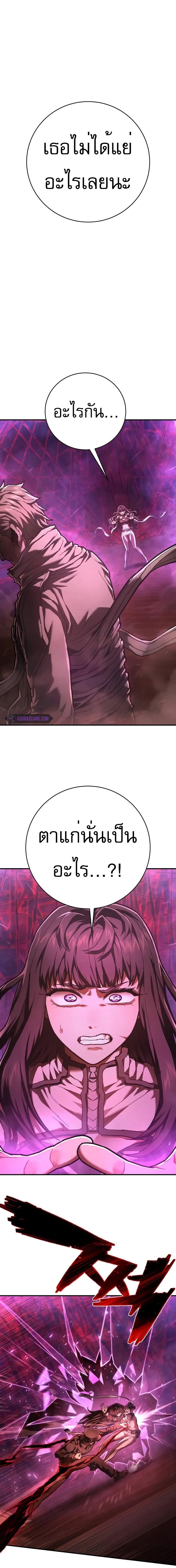 อ่านมังงะ Executioner ตอนที่ 32/4_1.jpg